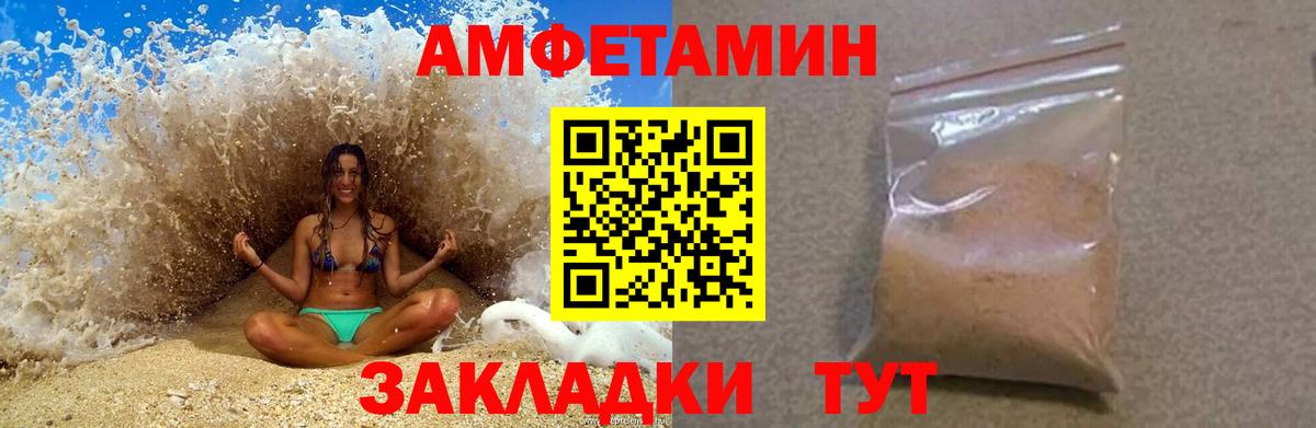 Amphetamine 98% Грозный