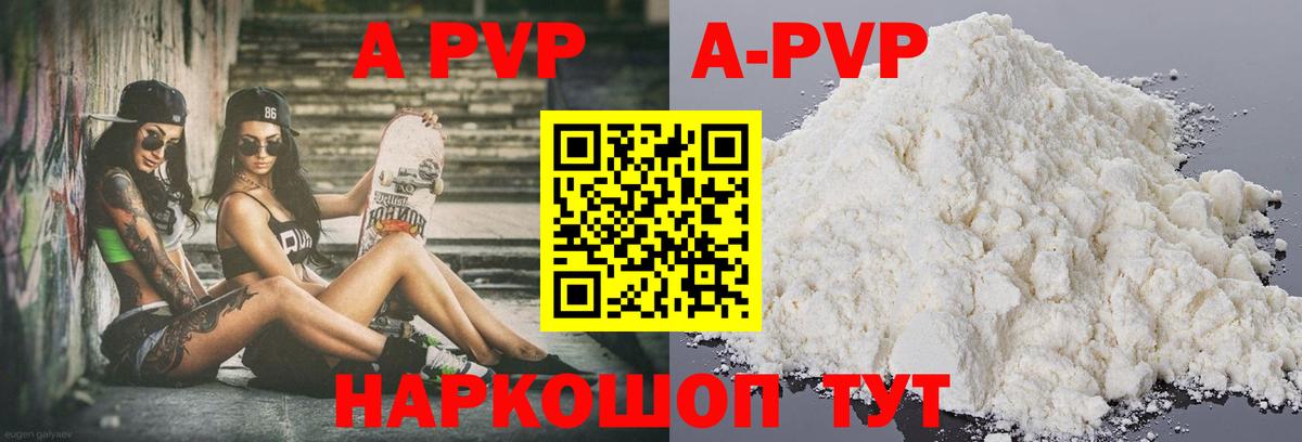 Alfa_PVP Crystall Грозный