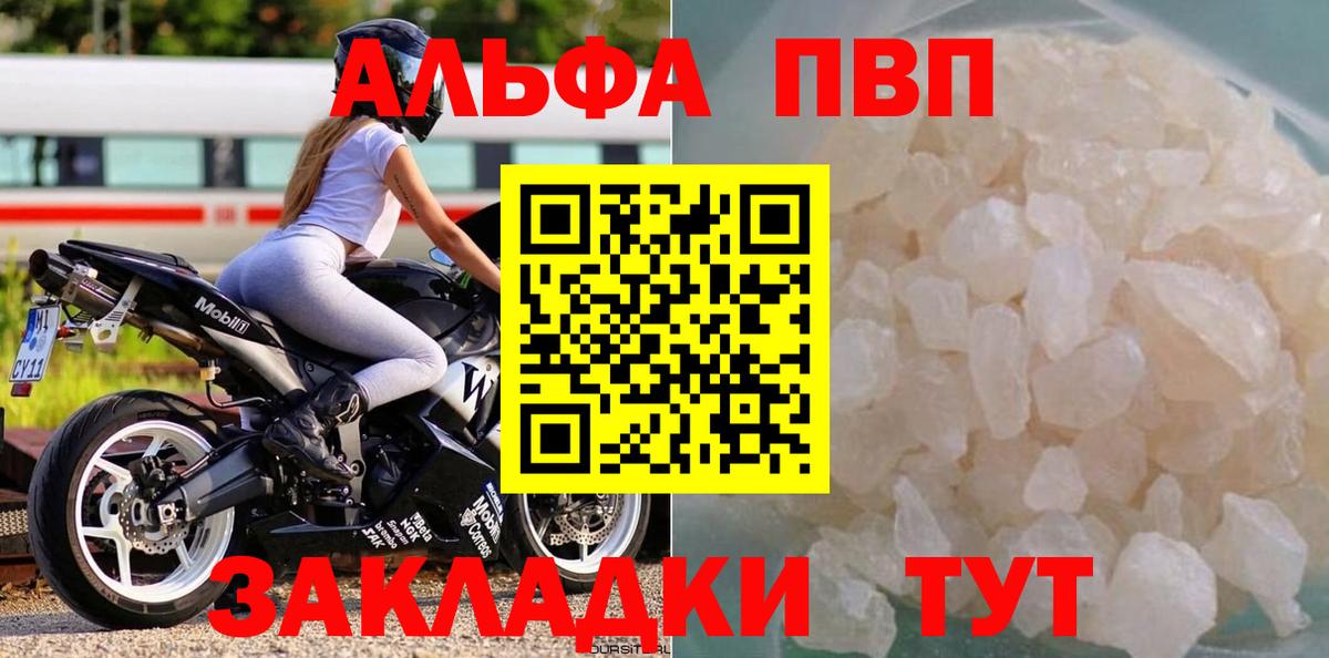 Alpha PVP крисы CK  Вход с VPN  APVP Crystall  Грозный  Alpha PVP СК КРИС 