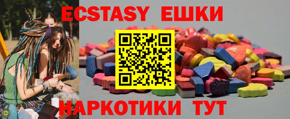 Грозный  Экстази 280мг  Вход с VPN  Ecstasy  Экстази DUBAI 