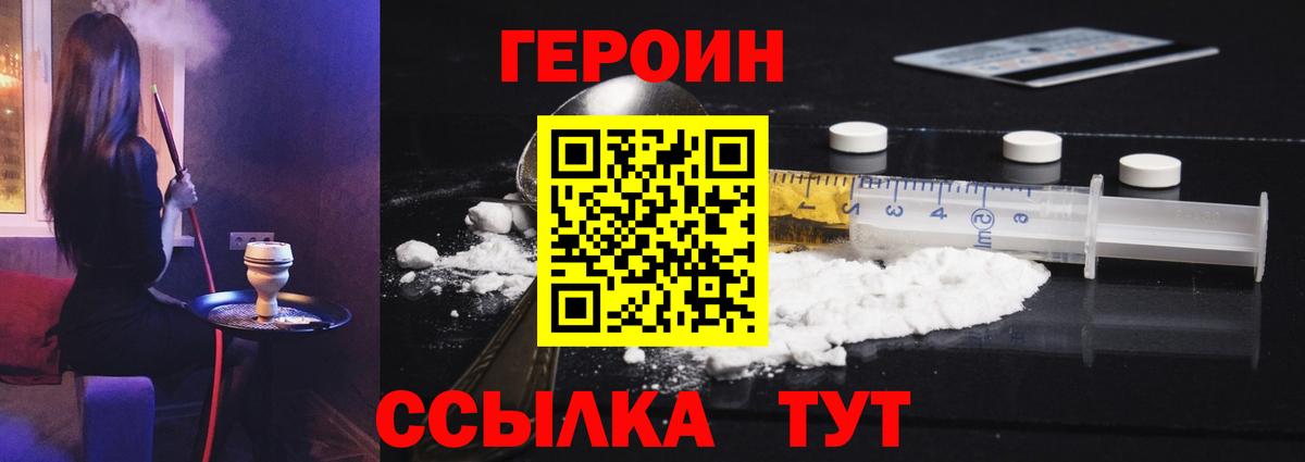 Грозный  ГЕРОИН гречка  Вход с VPN 