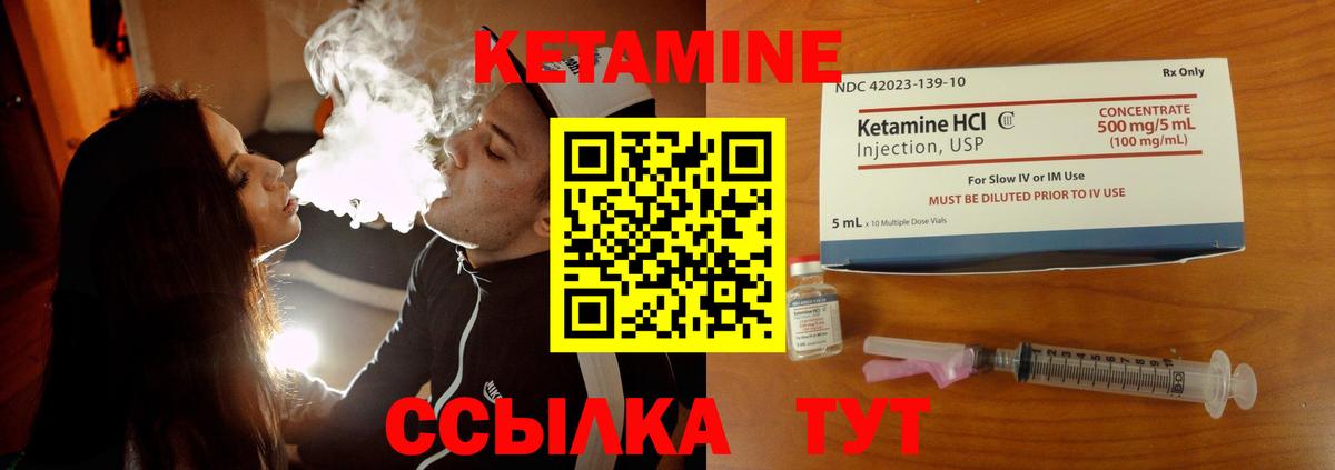 Кетамин VHQ  Вход с VPN  КЕТАМИН ketamine  Грозный 