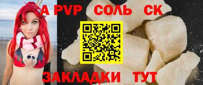 спиды Балаково
