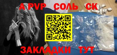 ALPHA-PVP Балашиха