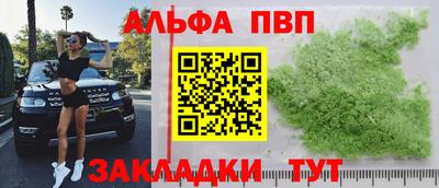 ALPHA-PVP Балашиха