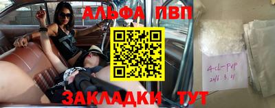 ALPHA-PVP Балашиха