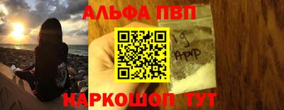 ALPHA-PVP Балашиха