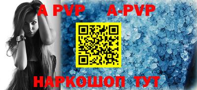 ALPHA-PVP Балашиха
