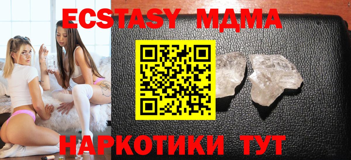 МДМА VHQ Грозный