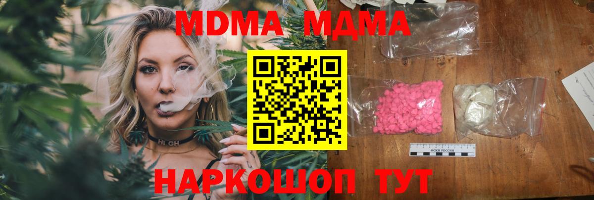 Грозный  МДМА crystal  MDMA  Вход с VPN  MDMA молли 