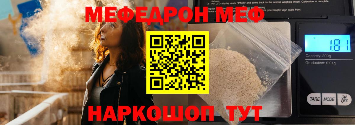 Грозный  Мефедрон кристаллы  закладки  МЕФ  Вход с VPN  Мефедрон мяу мяу 
