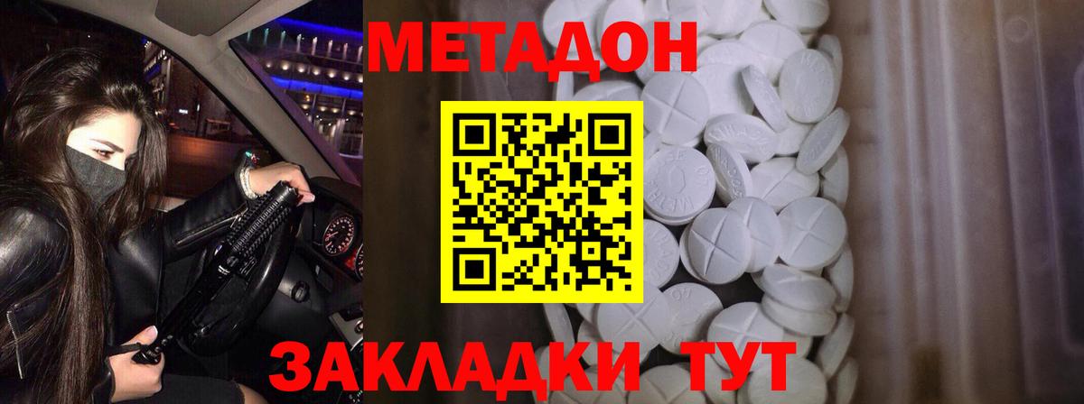кракен зеркало  Вход с VPN  Метадон VHQ  Грозный  МЕТАДОН methadone 