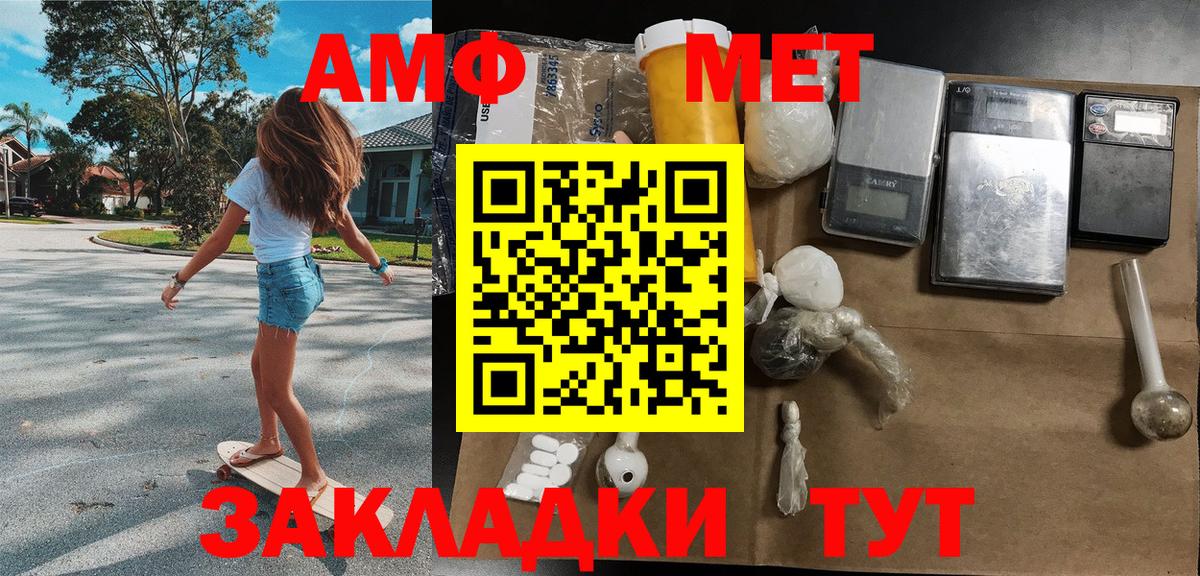 Метамфетамин  Первитин Декстрометамфетамин 99.9%  Вход с VPN  Грозный 
