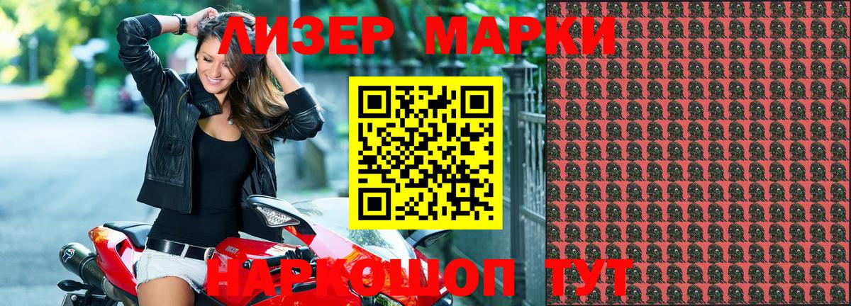 Грозный  что такое наркотик  Вход с VPN  Марки N-bome 1,5мг 