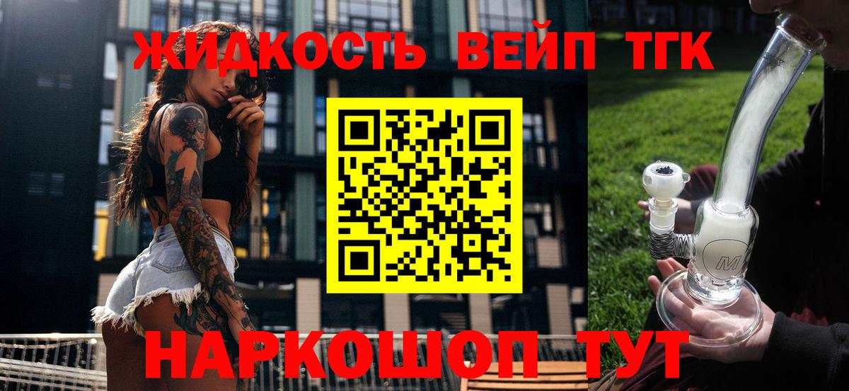 Дистиллят ТГК THC oil Грозный