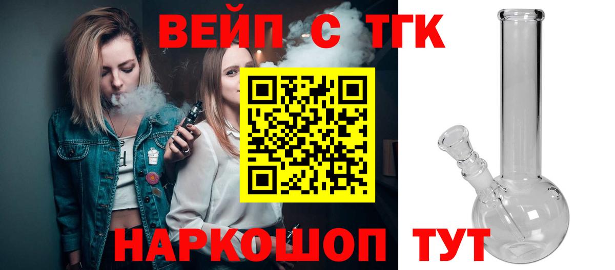 Грозный  ТГК вейп  Вход с VPN 